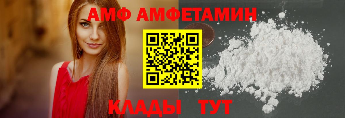 Amphetamine VHQ  Амфетамин  Кирово-Чепецк  Вход с VPN 