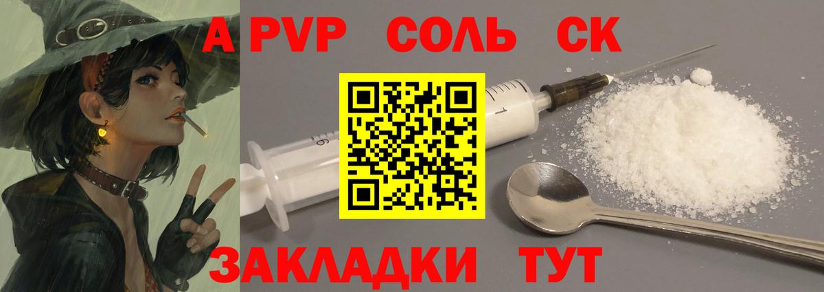 Альфа ПВП кристаллы Кирово-Чепецк