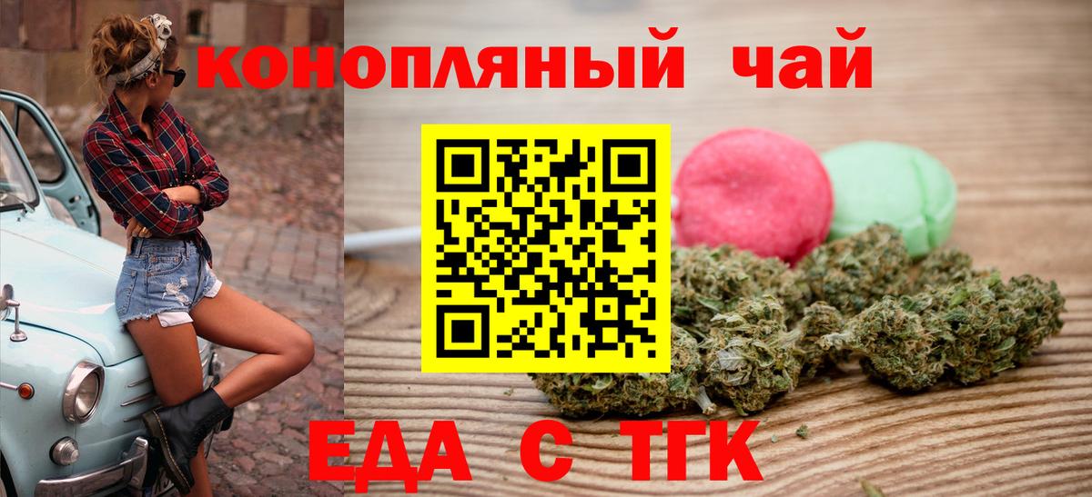 Canna-Cookies конопля  Вход с VPN  Кирово-Чепецк 
