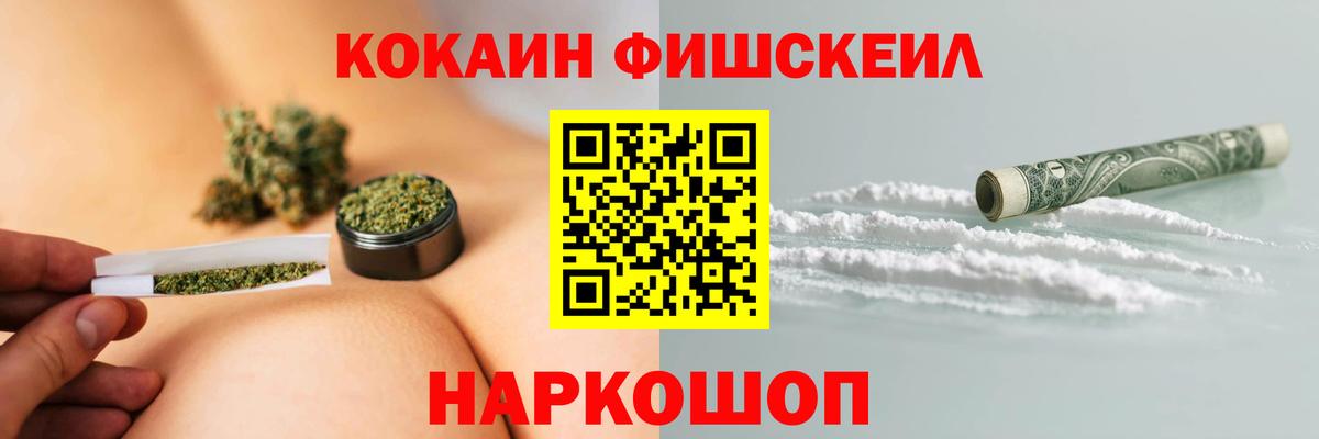 Кирово-Чепецк  КОКАИН Эквадор  Cocaine  Вход с VPN 