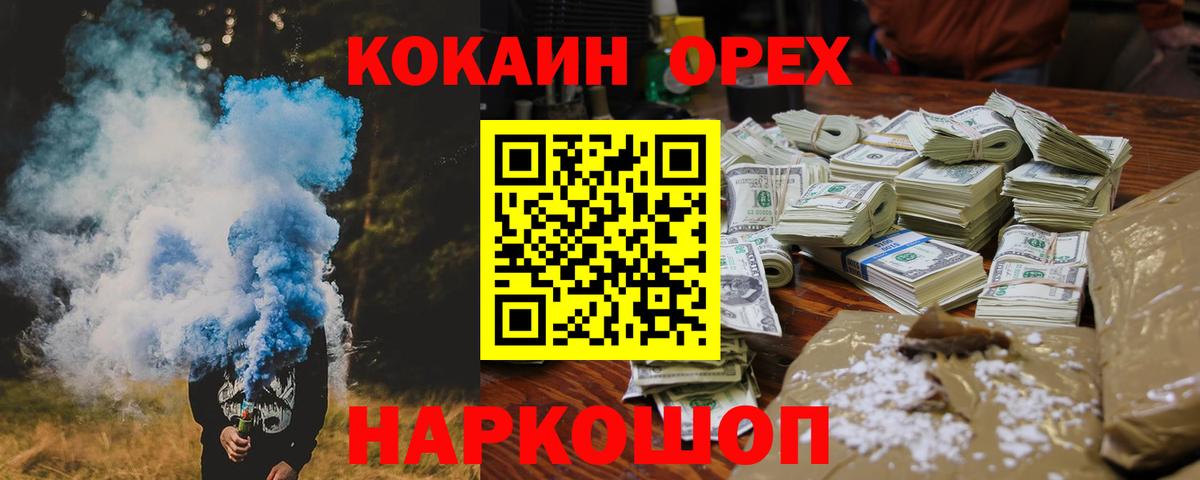 Кирово-Чепецк  Вход с VPN  Канабис  A-PVP СК   Меф МЯУ МЯУ кристаллы  Кокаин  Гашиш 