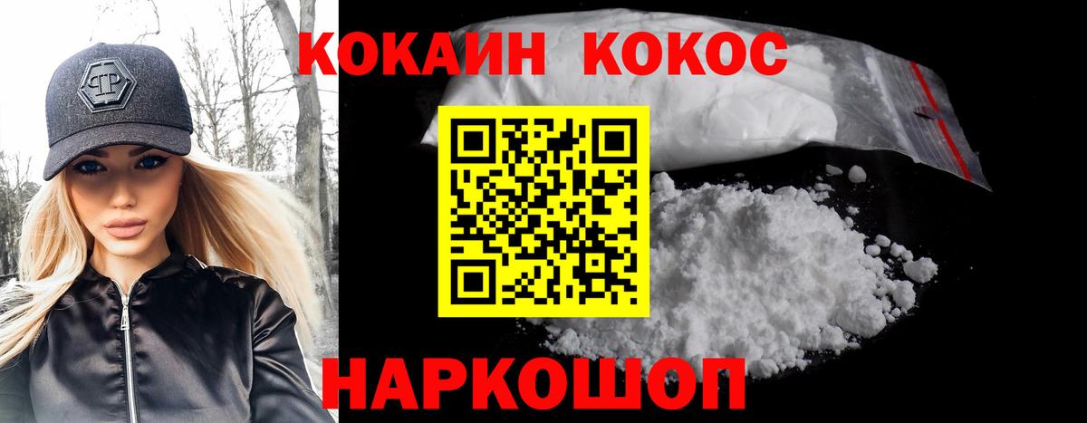 COCAIN 98% Кирово-Чепецк