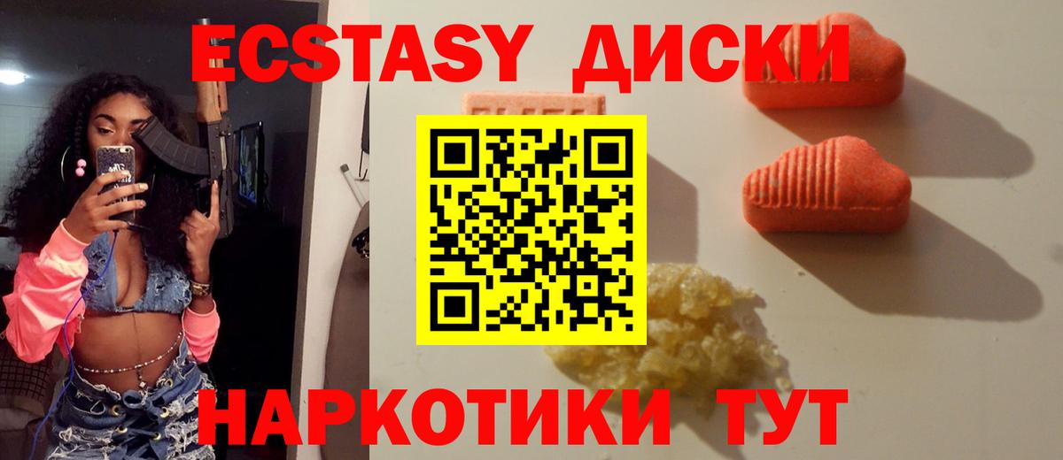 Ecstasy  маркетплейс какой сайт  где найти наркотики  Кирово-Чепецк  Ecstasy 250 мг  Вход с VPN  Ecstasy 300 mg 