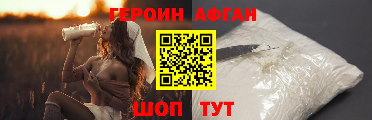 ГЕРОИН Heroin Кирово-Чепецк