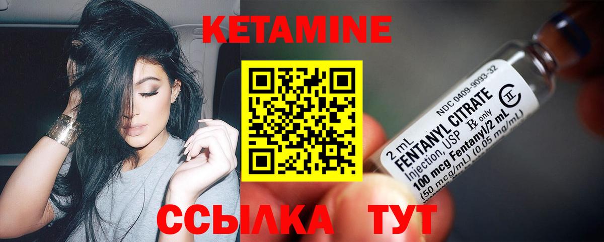 Кирово-Чепецк  Кетамин ketamine  Вход с VPN 