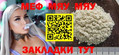 мефедрон Кунгур