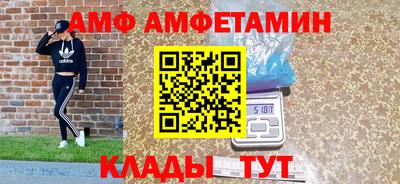 амф Кулебаки