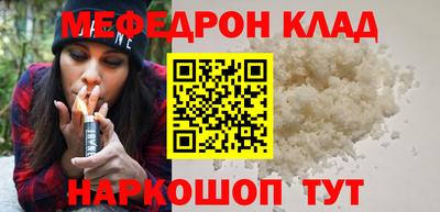 мефедрон Кунгур