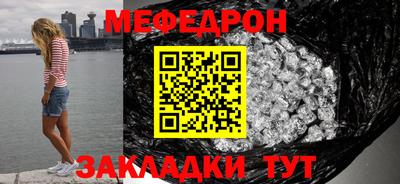 мефедрон Кунгур