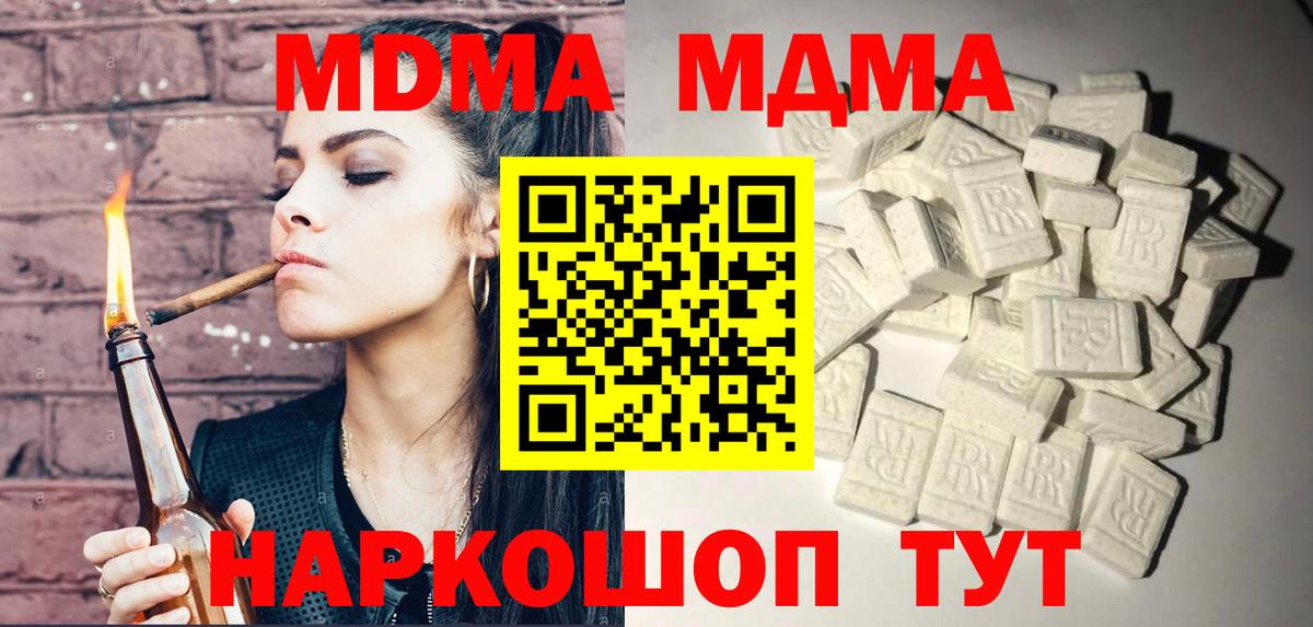 Кирово-Чепецк  MDMA кристаллы  MDMA  МДМА кристаллы  Вход с VPN 