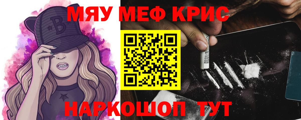 Меф  купить наркоту  Кирово-Чепецк  МЕГА как войти  Меф мяу мяу  Вход с VPN  МЯУ-МЯУ 