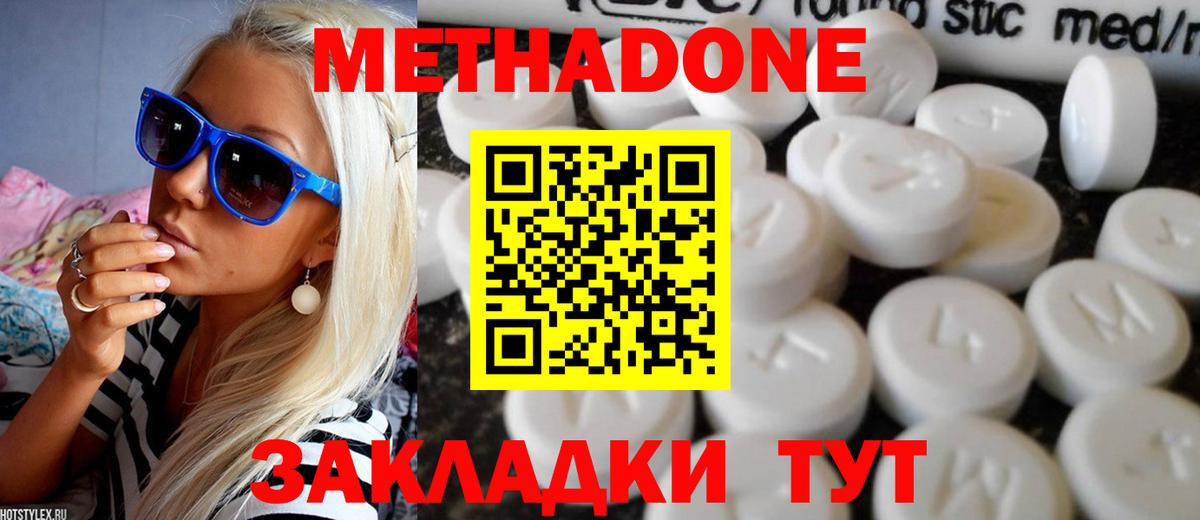 МЕТАДОН VHQ  Вход с VPN  omg рабочий сайт  Кирово-Чепецк 