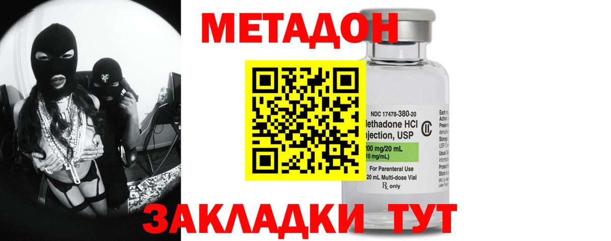 Метадон мёд Кирово-Чепецк