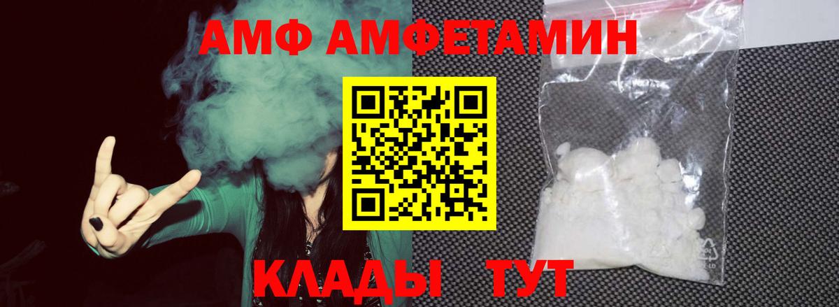 МЕТАМФЕТАМИН пудра Кирово-Чепецк