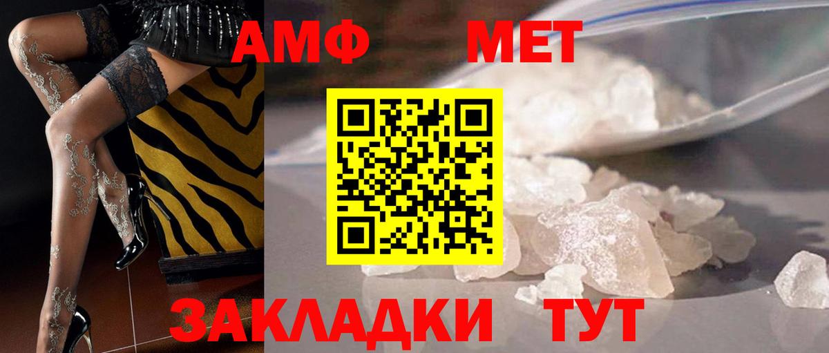 Метамфетамин мет  Вход с VPN  Метамфетамин мет  Кирово-Чепецк 