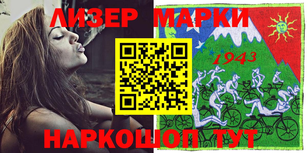 Марки N-bome 1,5мг  что такое наркотик  Кирово-Чепецк  Вход с VPN 