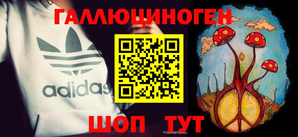 Галлюциногенные грибы Magic Shrooms Кирово-Чепецк